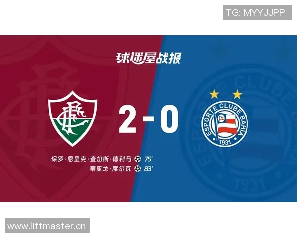 弗鲁米嫩塞大胜锁定巴甲前七名资格争夺明年解放者杯席位希望大增